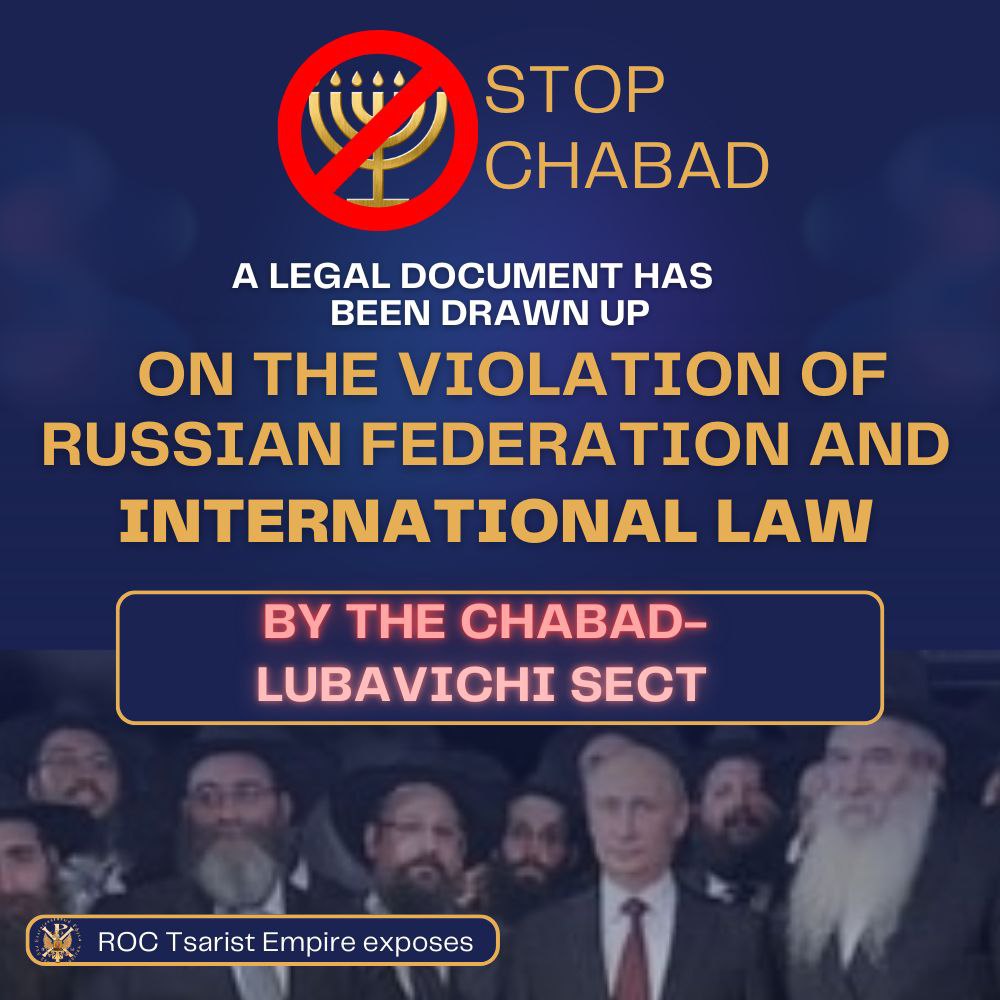 LEGAL DOCUMENT ON THE VIOLATION OF RUSSIAN FEDERATION AND INTERNATIONAL LAW BY THE CHABAD-LUBAVICHI SECT