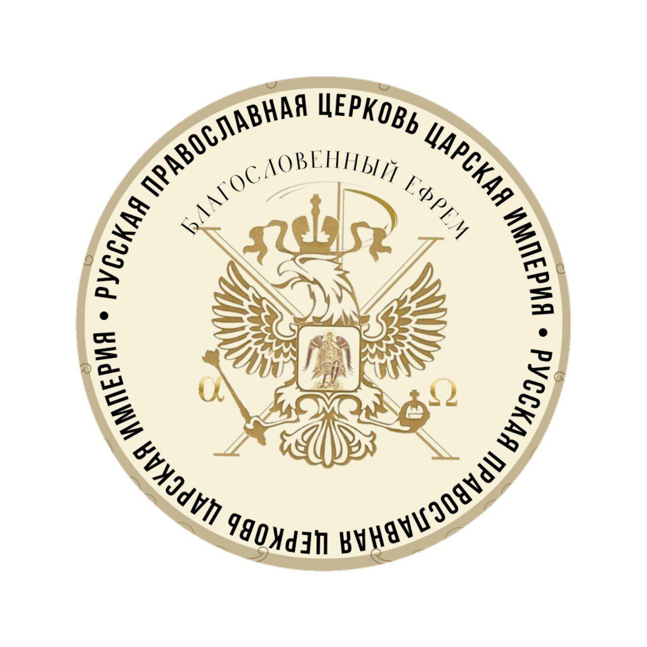 Православные воины в руках «Хабада». Послание от Державного Патриарха Зосимы