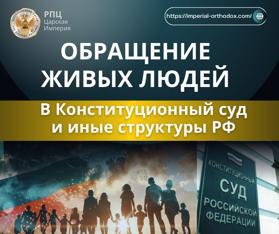 ОБРАЩЕНИЕ ЖИВЫХ ЛЮДЕЙ