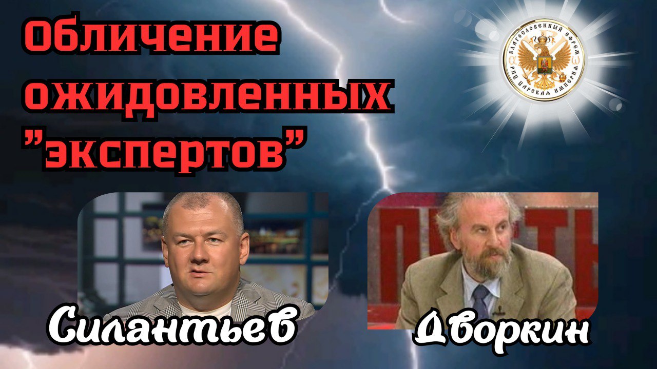 Обличение ожидовленных «экспертов». Митрополит&nbsp;Варсонофий.