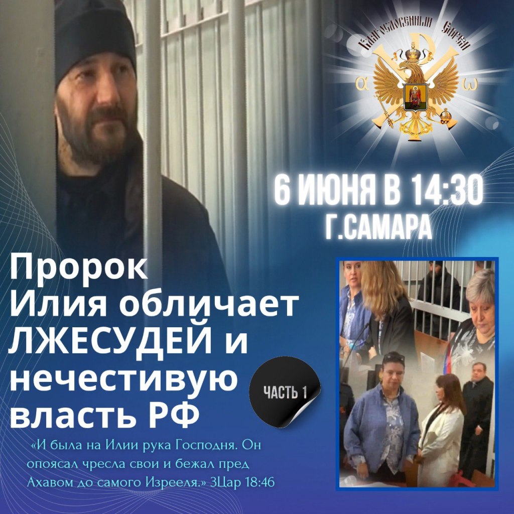 Репортаж из зала «суда» часть&nbsp;1-я