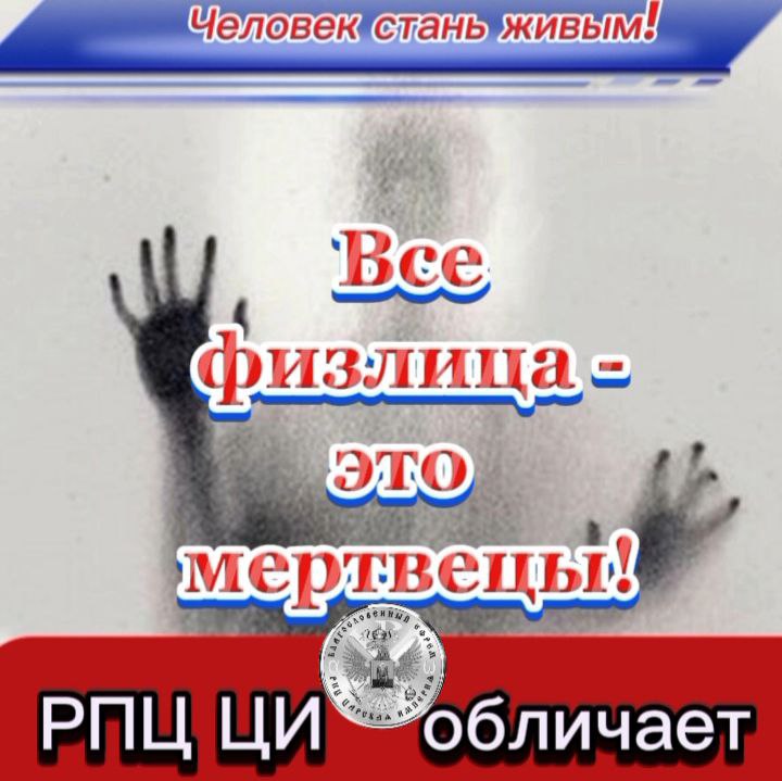 Кто ты ФИЗЛИЦО или Человек с именем от Бога? Митрополит&nbsp;Варсонофий