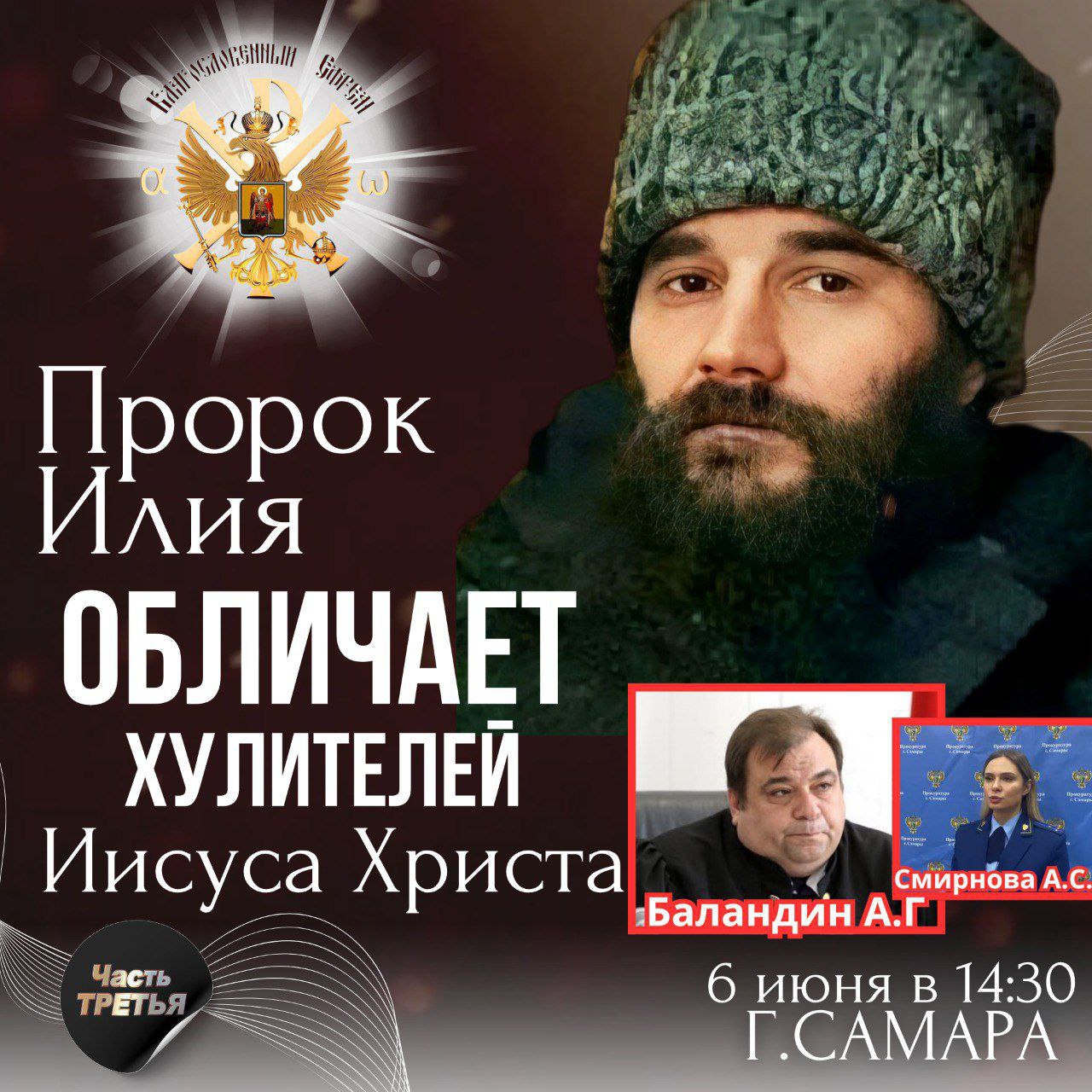 Репортаж из зала «суда» часть&nbsp;3-я.