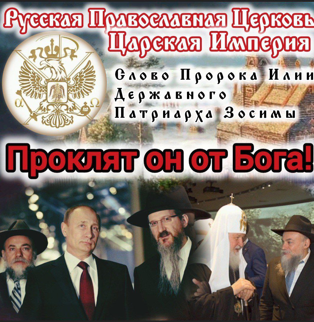 Проклят он от&nbsp;Бога!