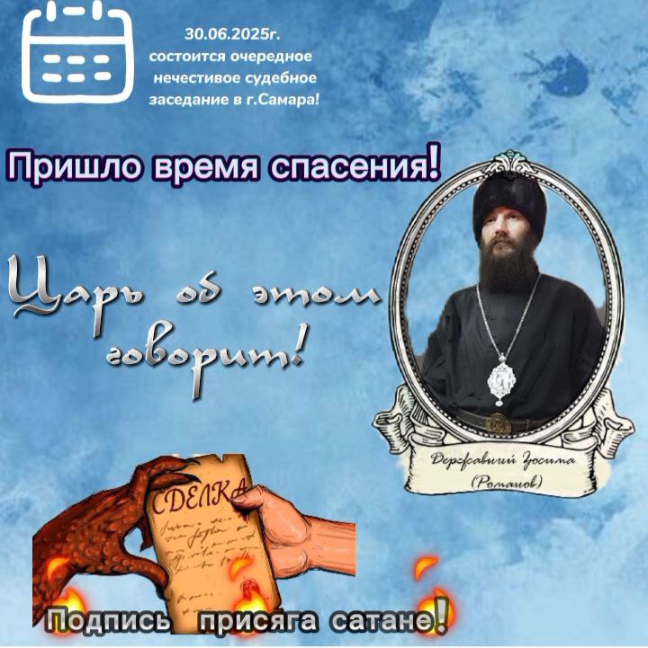 Пришло время спасения!