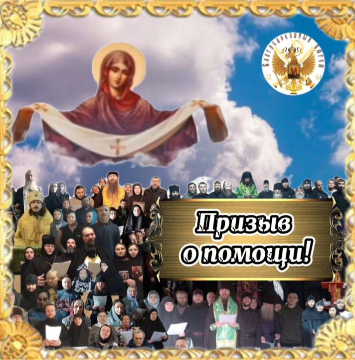 Призыв о помощи! Обращение ко всем неравнодушным людям! Князь Эстонский&nbsp;Владимир