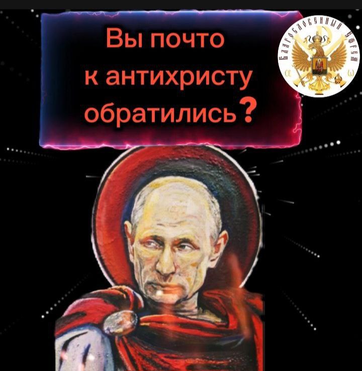 «Вы почто к Антихристу обратились?» Митрополит&nbsp;Онуфрий.