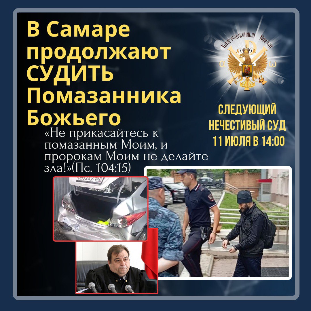 Воздаяние от Господа «Врагам моим и говорящим злое на Душу мою!» (Пс.108)&nbsp;(трейлер)