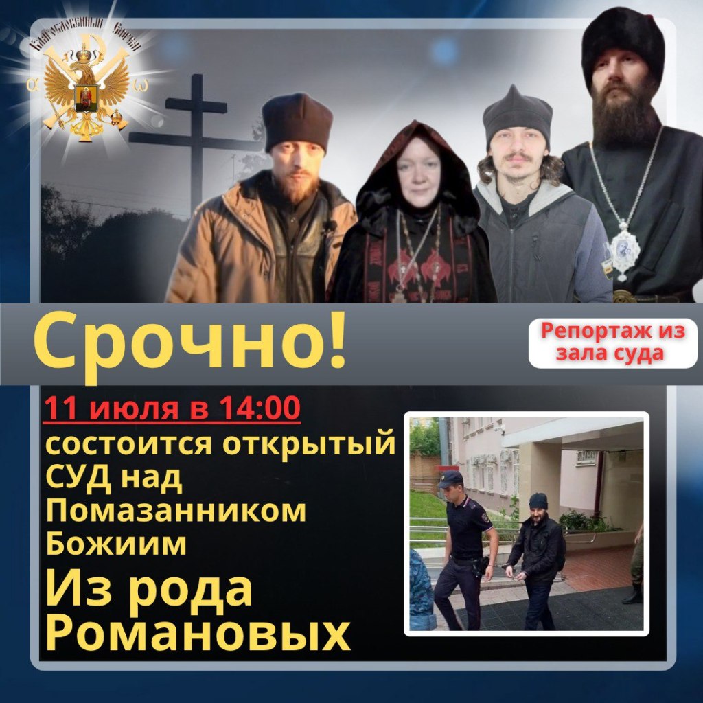 РЕПОРТАЖ ИЗ ЗАЛА СУДА от 30 ИЮНЯ&nbsp;(трейлер)