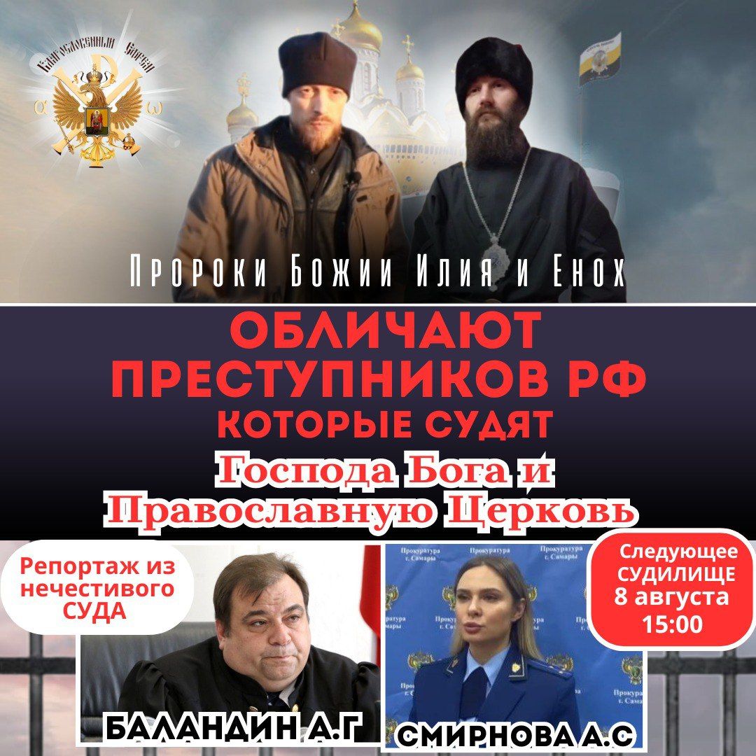 Репортаж из зала «суда» от 11.07.25г. 