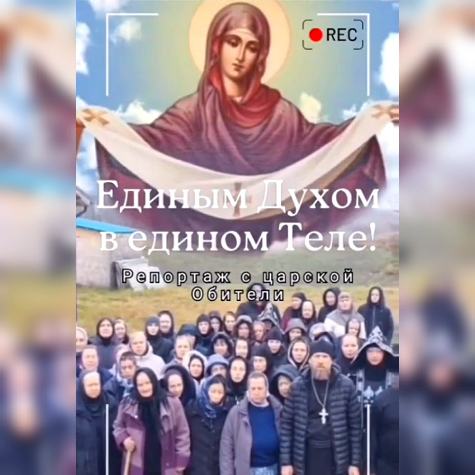 К Престольному Празднику Обители Боголюбово!&nbsp;(видео)