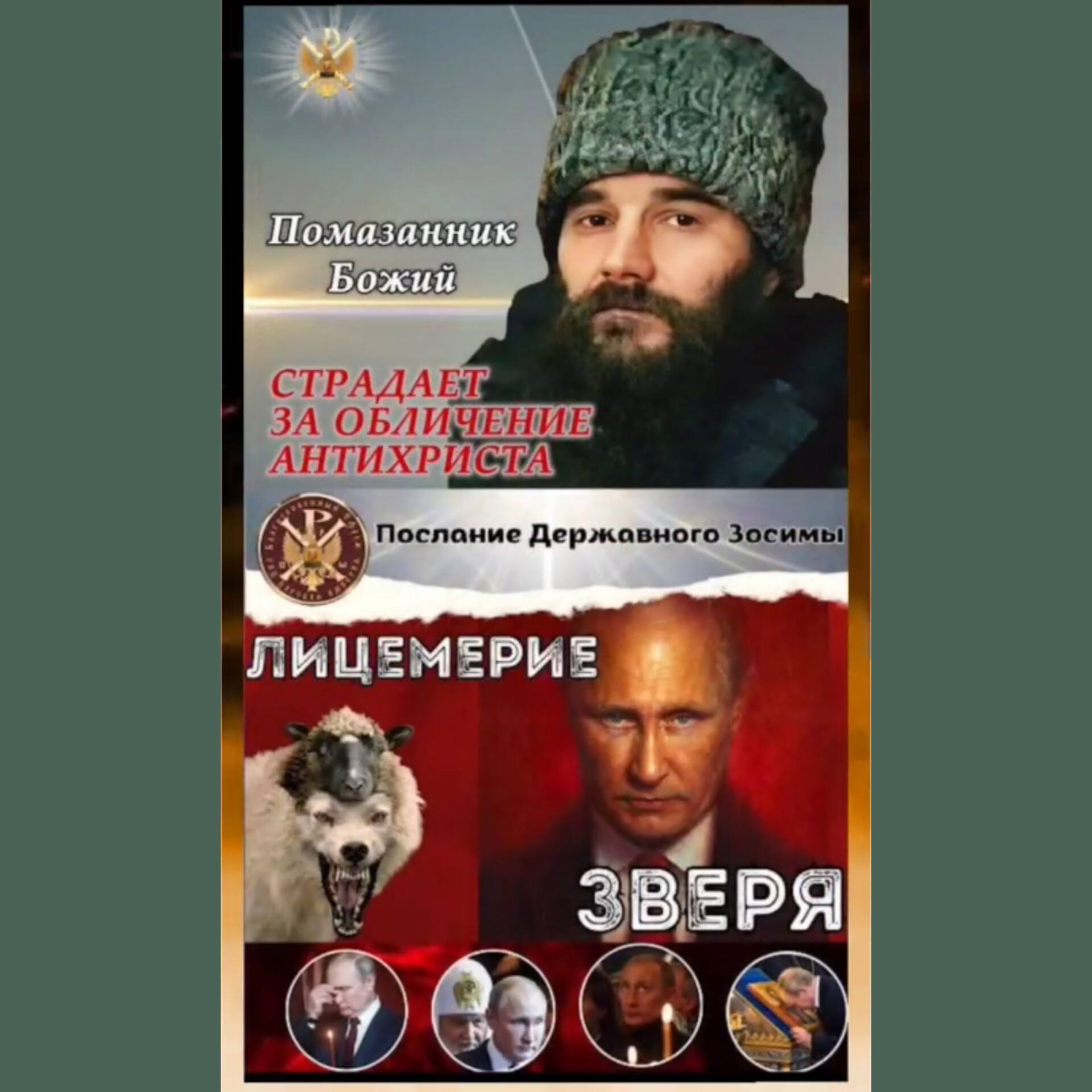 ТЛЕЮЩИЙ УГОЛЕК-автор стихотворения: епископ Исихий (Серафимова Пустынь)&nbsp;(видео)