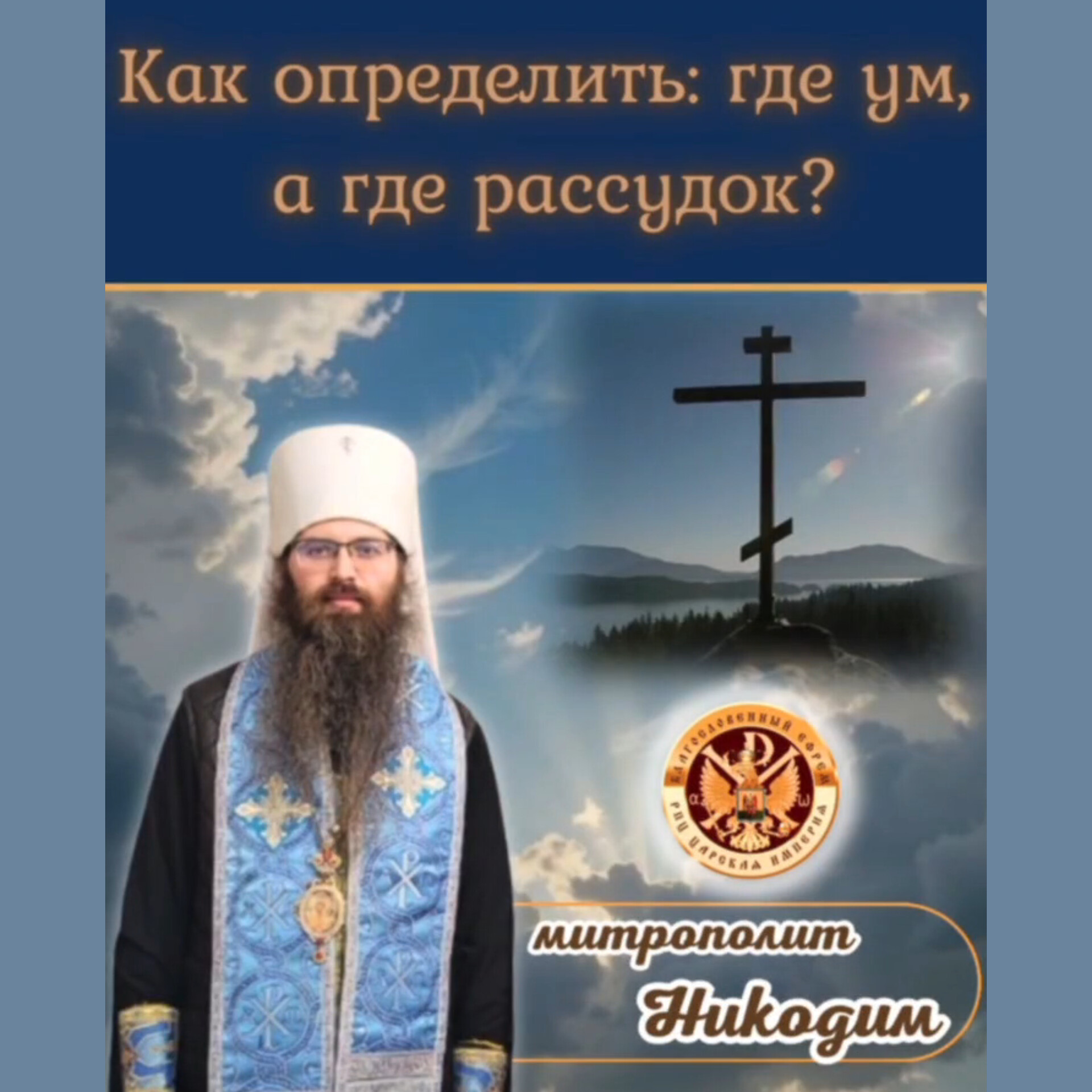 Как определить: где ум, а где рассудок?&nbsp;&nbsp;(Видео)