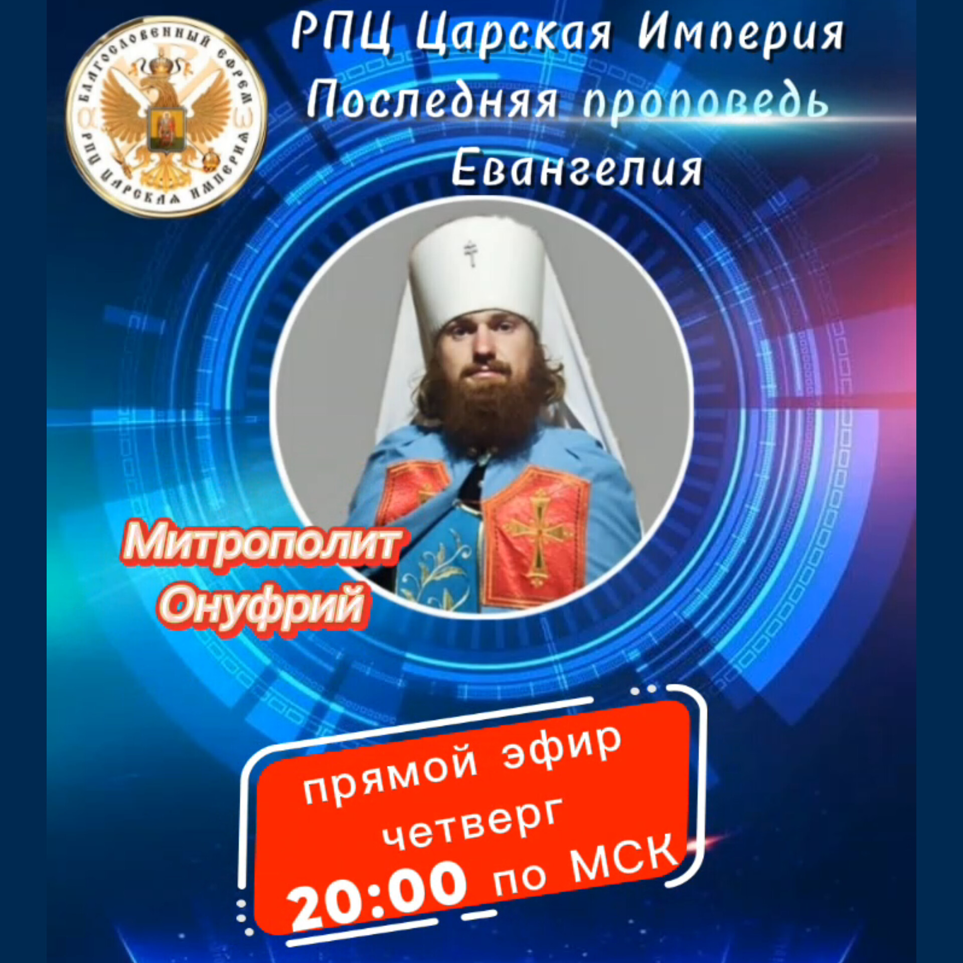 Запись Прямого эфира: ФАКТЫ о том, что непоминающие служат иудеям — ведут людей на поклонение&nbsp;АНТИХРИСТУ!