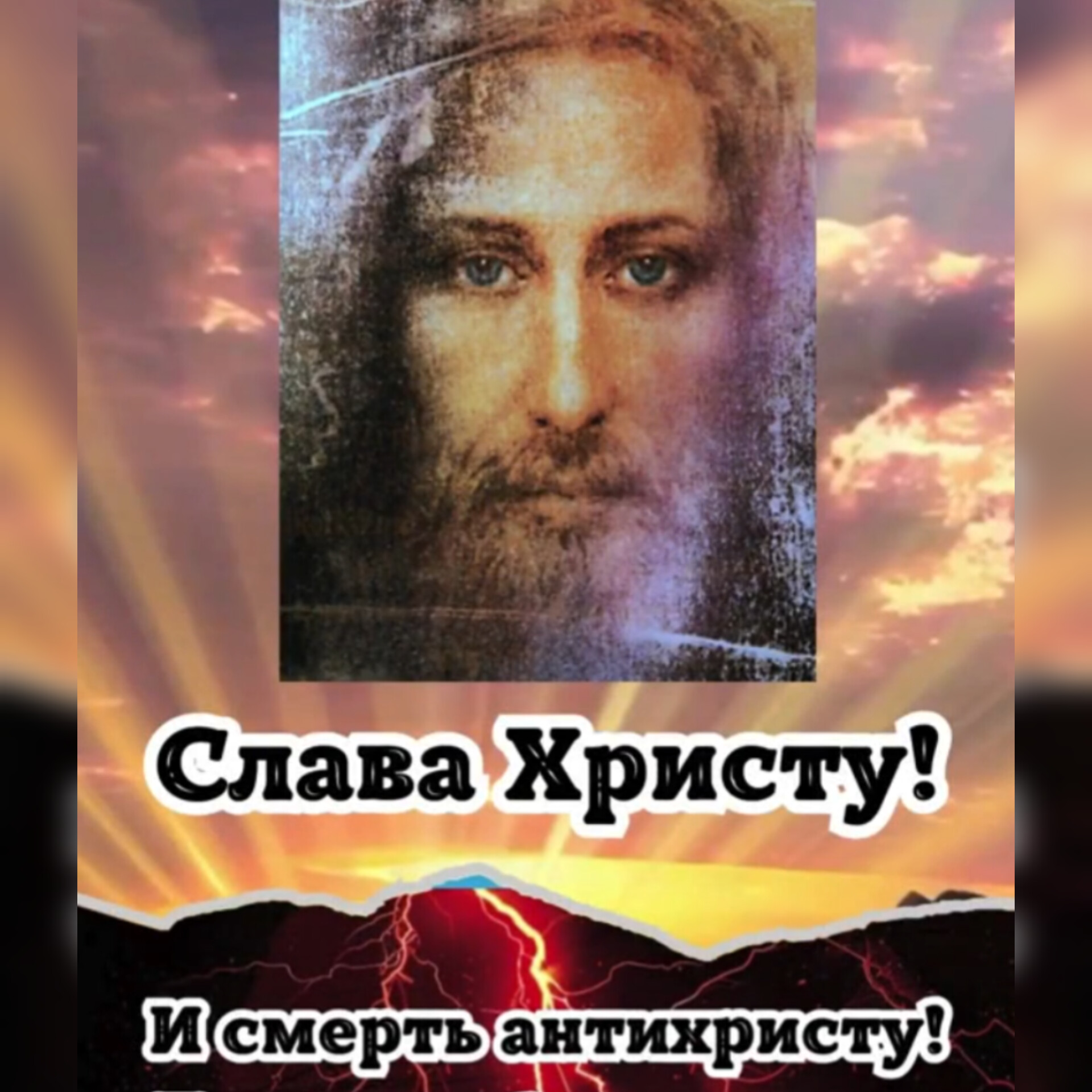 КАК ПРАВИЛЬНО ПОНИМАТЬ УТВЕРЖДЕНИЕ «СМЕРТЬ АНТИХРИСТУ!»?&nbsp; (трейлер)