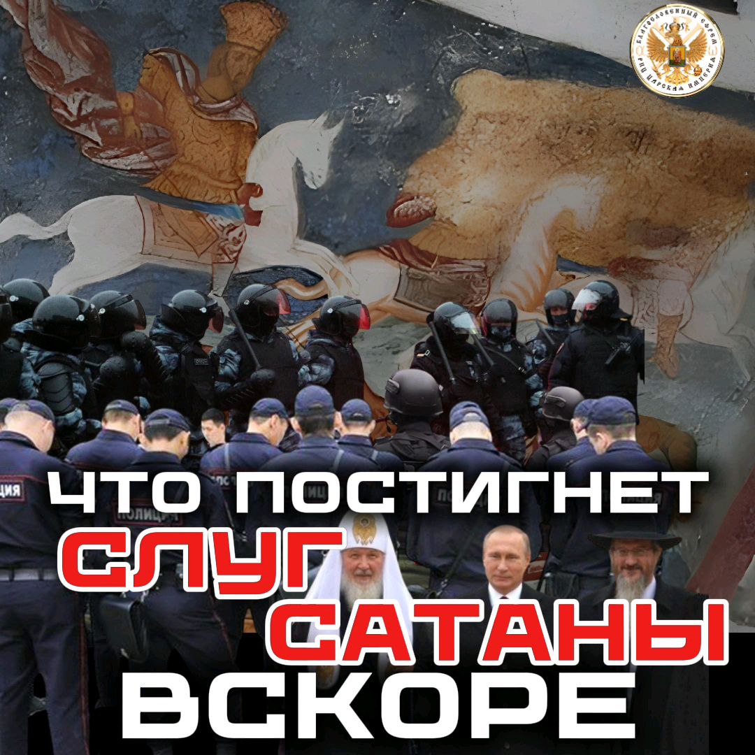 ЧТО ПОСТИГНЕТ СЛУГ САТАНЫ ВСКОРЕ&nbsp;(видео)