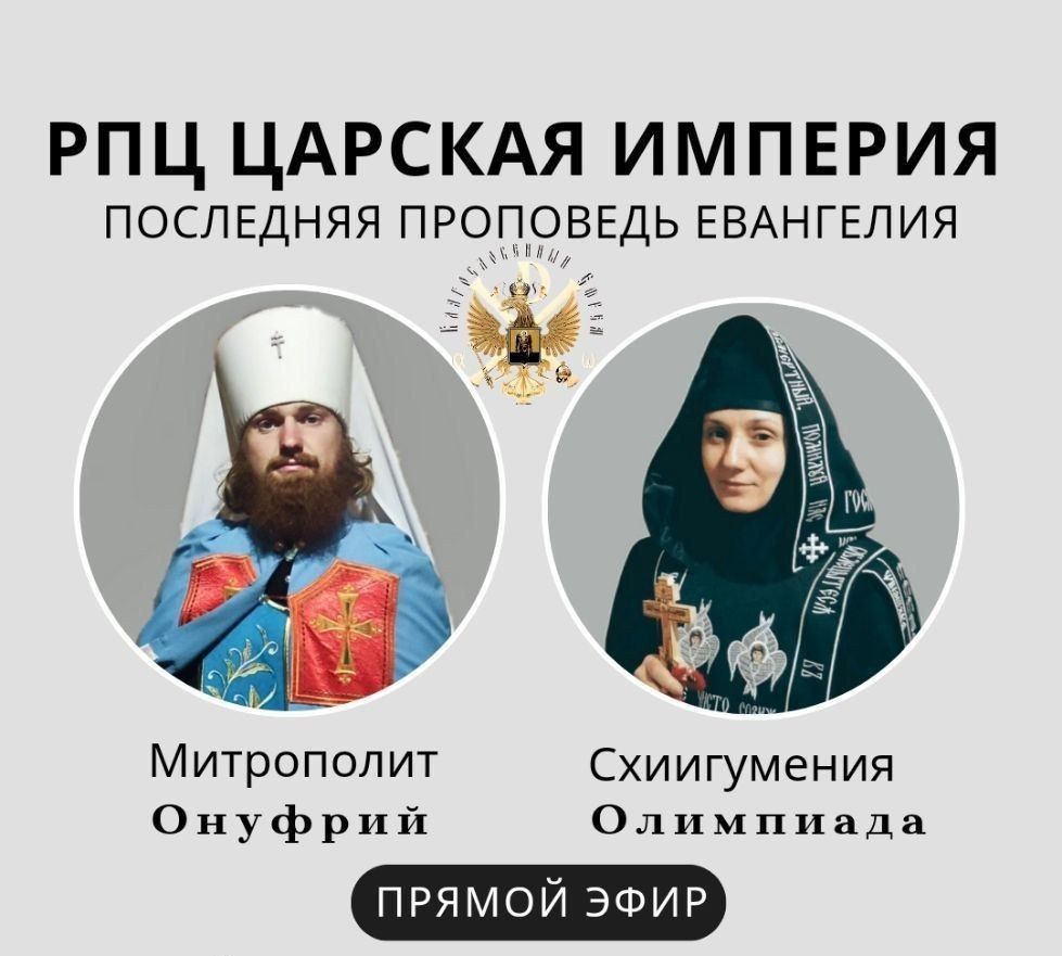 АНОНС: «Кто выбирает узкий путь Христов, тому в мире тесно.»&nbsp;