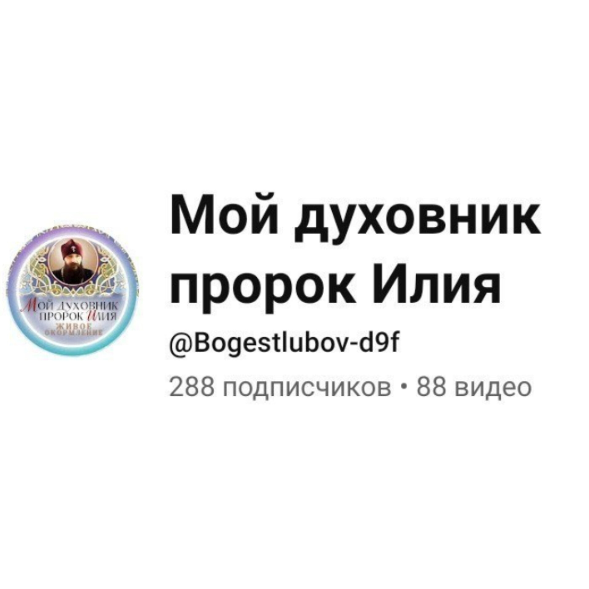 АНОНС: ПРЯМОЙ ЭФИР. Суббота, 23 августа в 21:00 Мск. Схиигуменья Олимпиада.&nbsp;