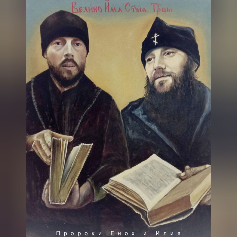 Чудо в Обители Боголюбово! Мироточит фотография портрета Пророков Еноха и Илии, под названием «Велико Имя Святыя&nbsp;Троицы».
