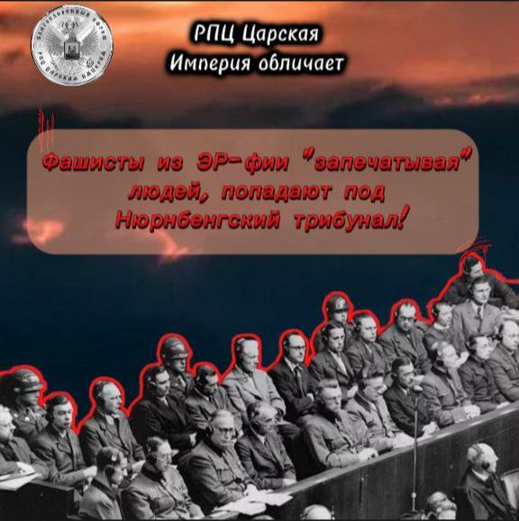 НЮРНБЕРГСКИЙ ТРИБУНАЛ Митрополит&nbsp;Варсонофий.