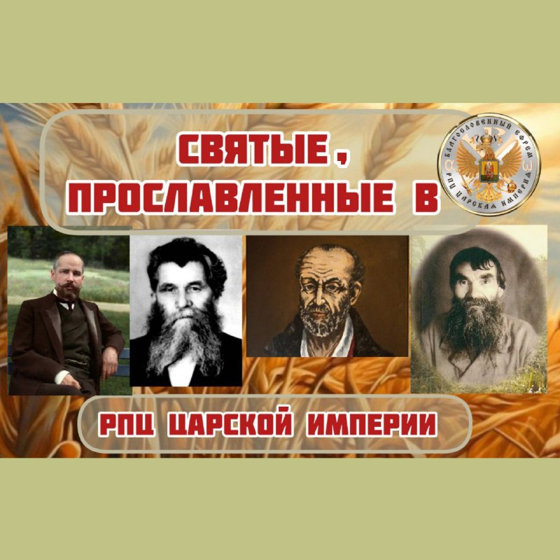 Святые, прославленные в РПЦ Царской Империи 22 октября 2023&nbsp;г.