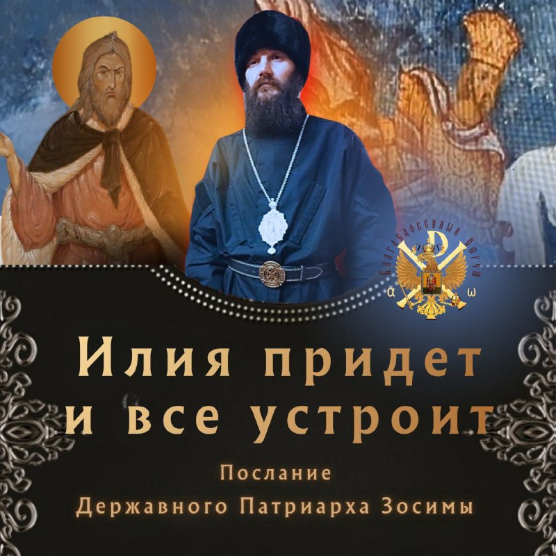 Илия придет и все&nbsp;устроит.