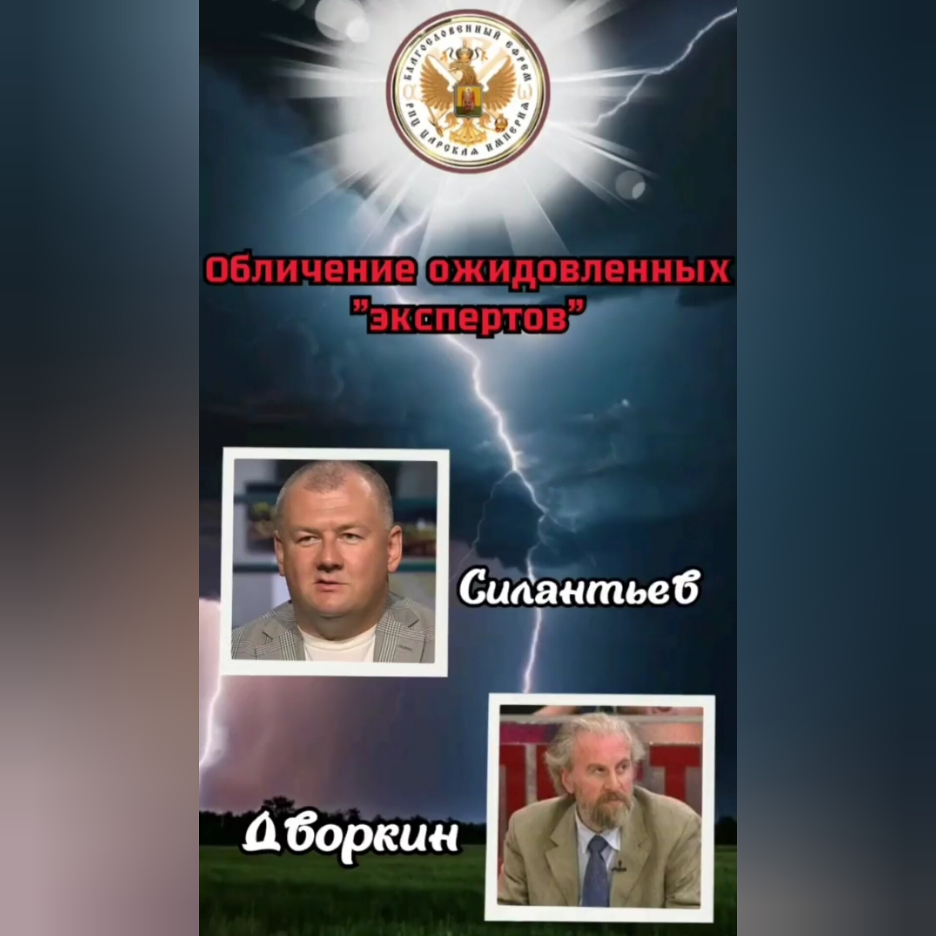 ОБЛИЧЕНИЕ ожидовленных «ЭКСПЕРТОВ» ДВОРКИНА и СИЛАНТЬЕВА. Митрополит&nbsp;Варсонофий.