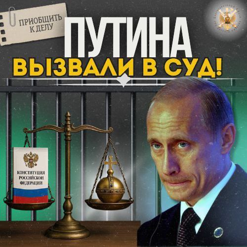 Ходатайство о вызове свидетеля гражданина РФ Путина&nbsp;В.В.