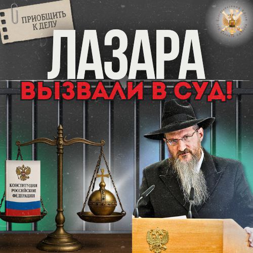 Ходатайство о вызове свидетеля гражданина Берл Лазара.