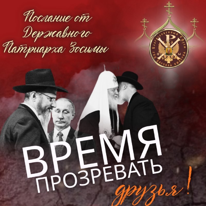Время прозревать, друзья!