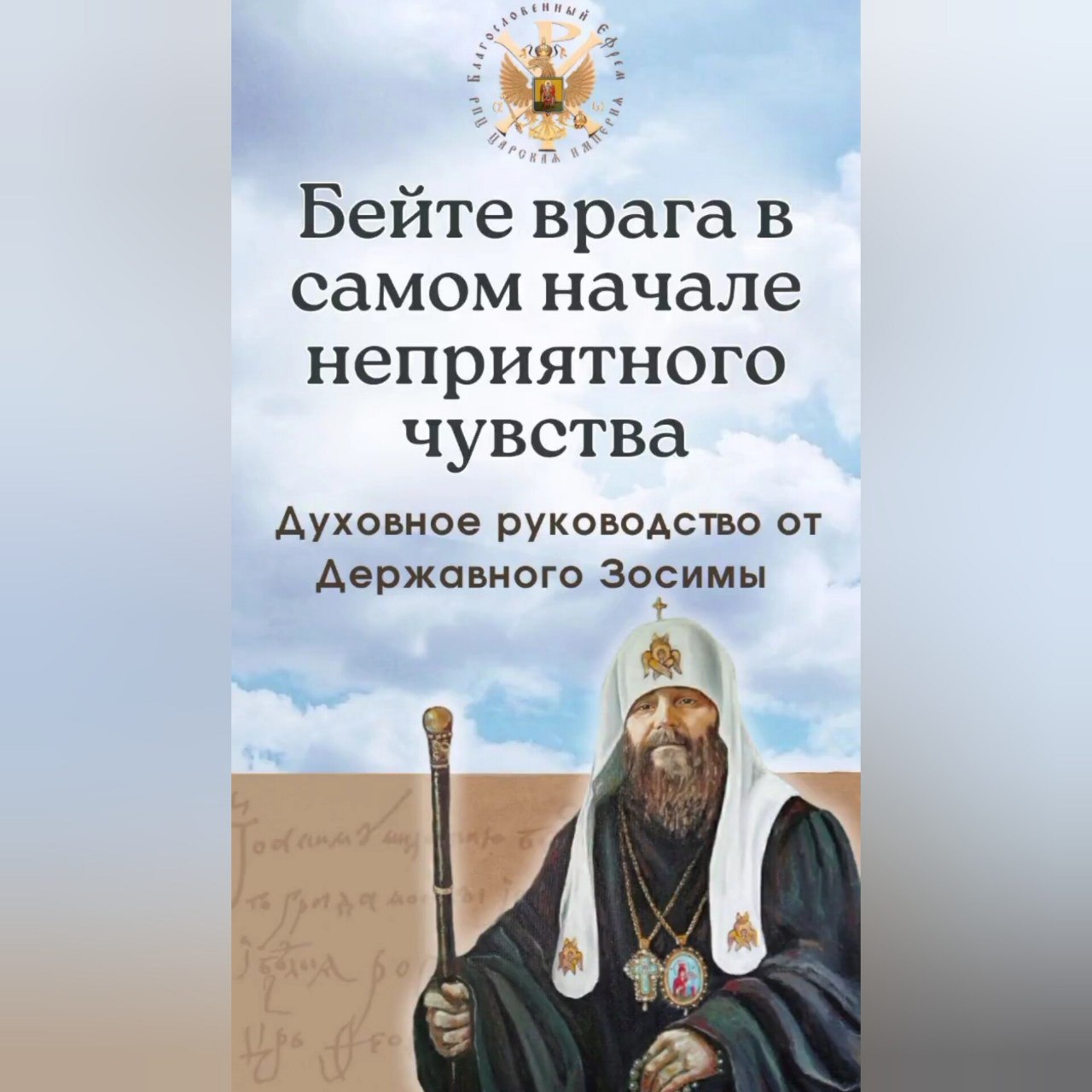 Бейте врага в самом начале неприятного&nbsp;чувства.