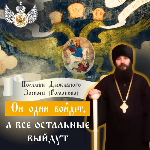 Он один войдет, а все остальные&nbsp;выйдут.