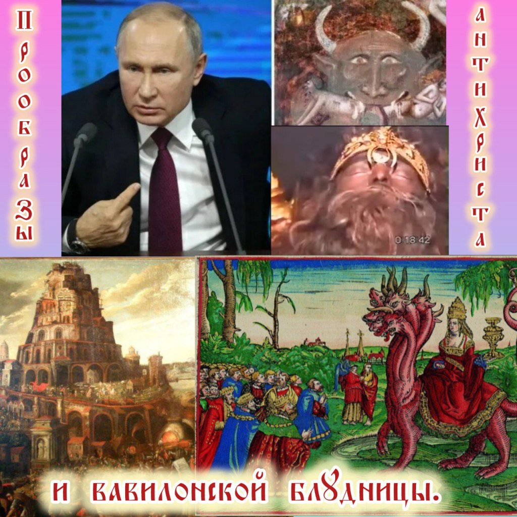 ПРООБРАЗЫ НАШЕГО ВРЕМЕНИ. Вавилонская блудница. Исход Израиля. Схиигумения&nbsp;Августина.