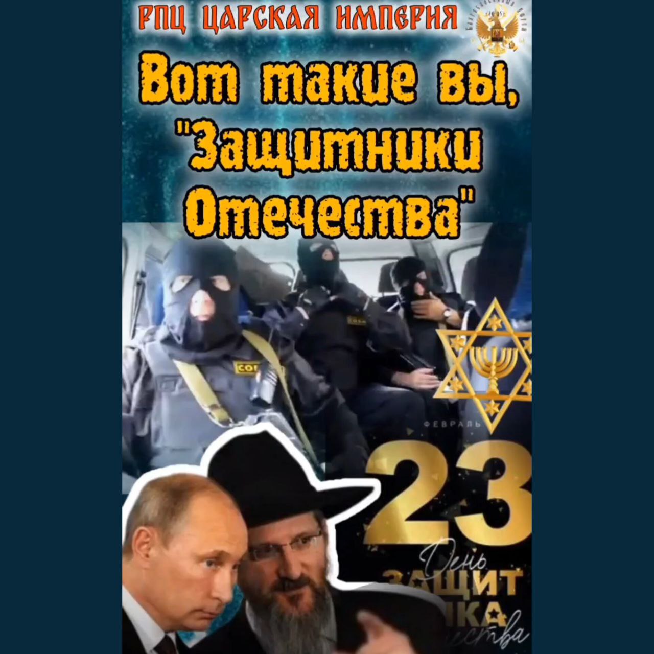 Вот такие вы, «защитники&nbsp;Отечества»