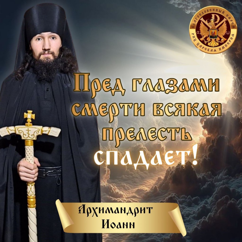 Пред глазами смерти всякая прелесть&nbsp;спадает.