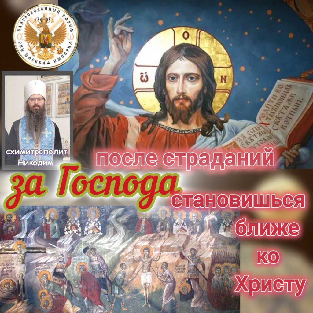 После страданий за Господа становишься ближе ко&nbsp;Христу.
