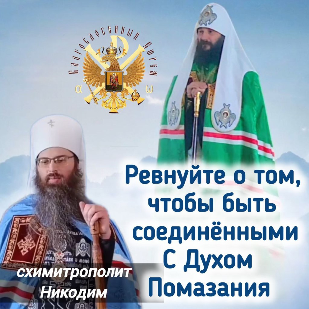 Ревнуйте о том, чтобы быть соединёнными с Духом&nbsp;Помазания.