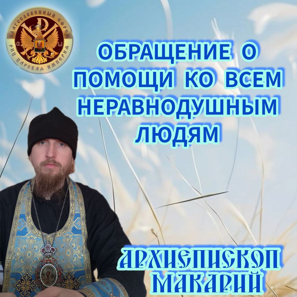 ОБРАЩЕНИЕ О ПОМОЩИ КО ВСЕМ НЕРАВНОДУШНЫМ&nbsp;ЛЮДЯМ.