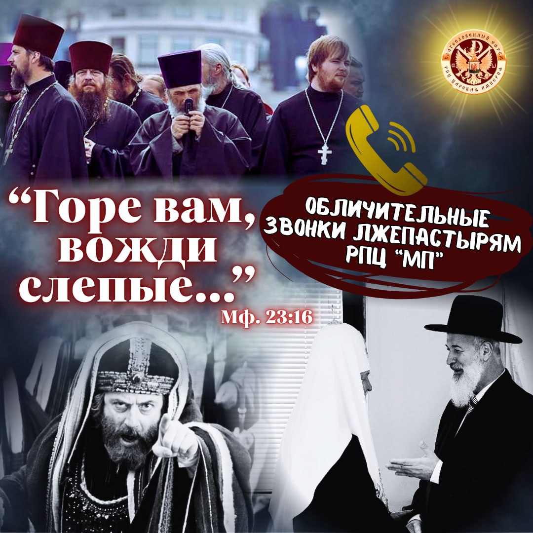 «Горе вам, вожди слепые…»(Мф. 23:16)
