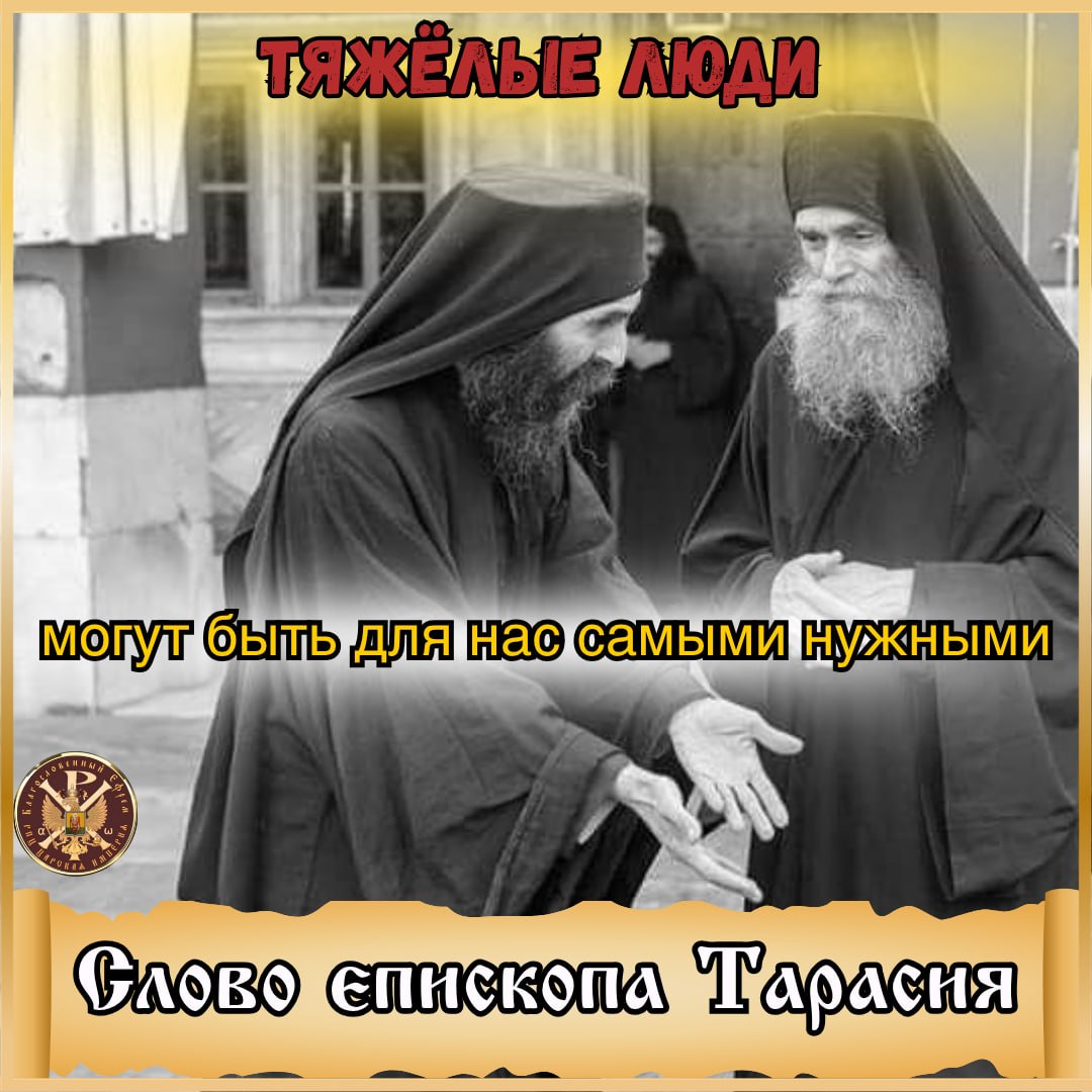 Тяжёлые люди могут быть для нас самыми&nbsp;нужными