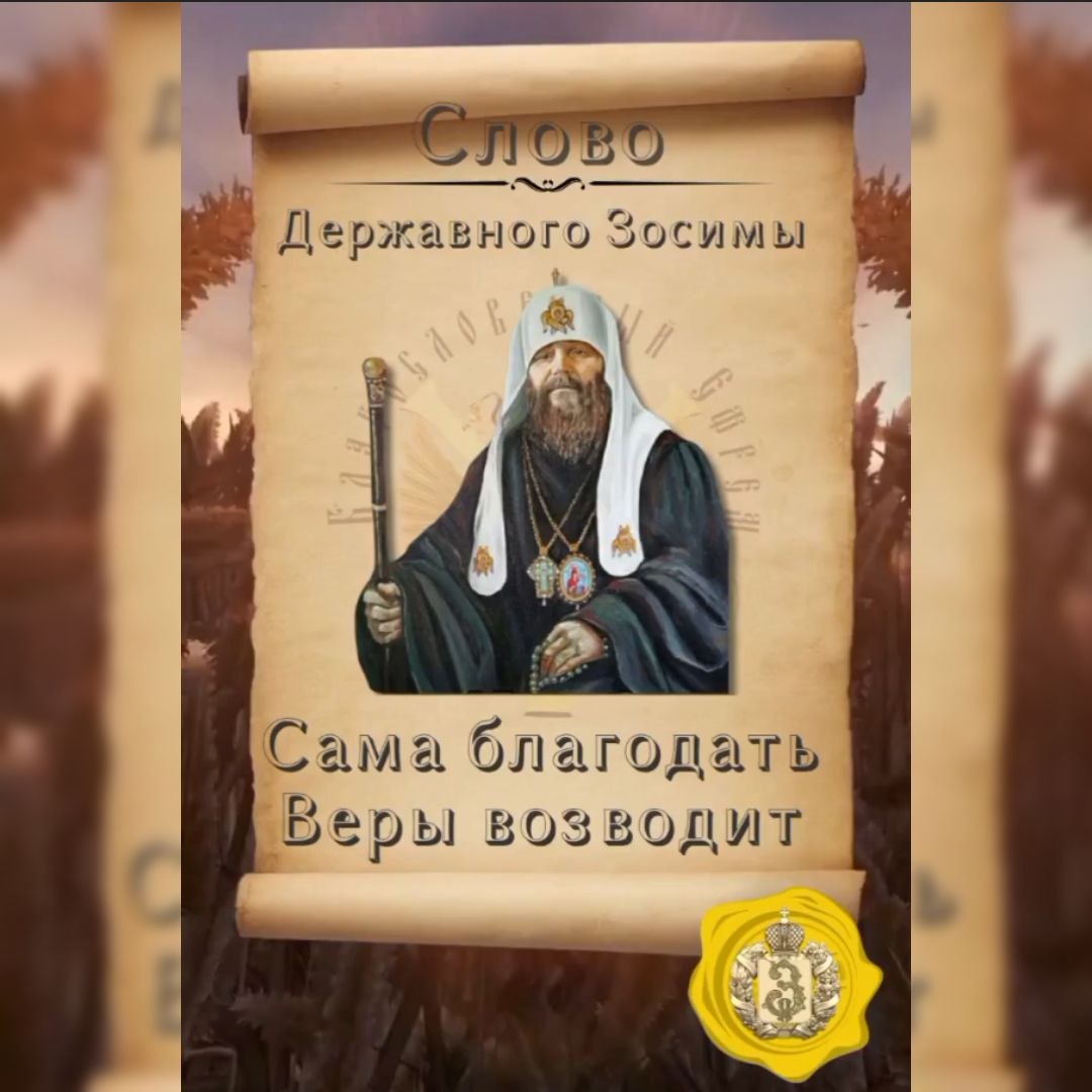 Пророк Илия Сын Божий по&nbsp;Благодати.