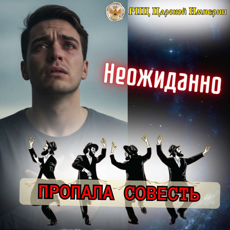 Неожиданно пропала совесть