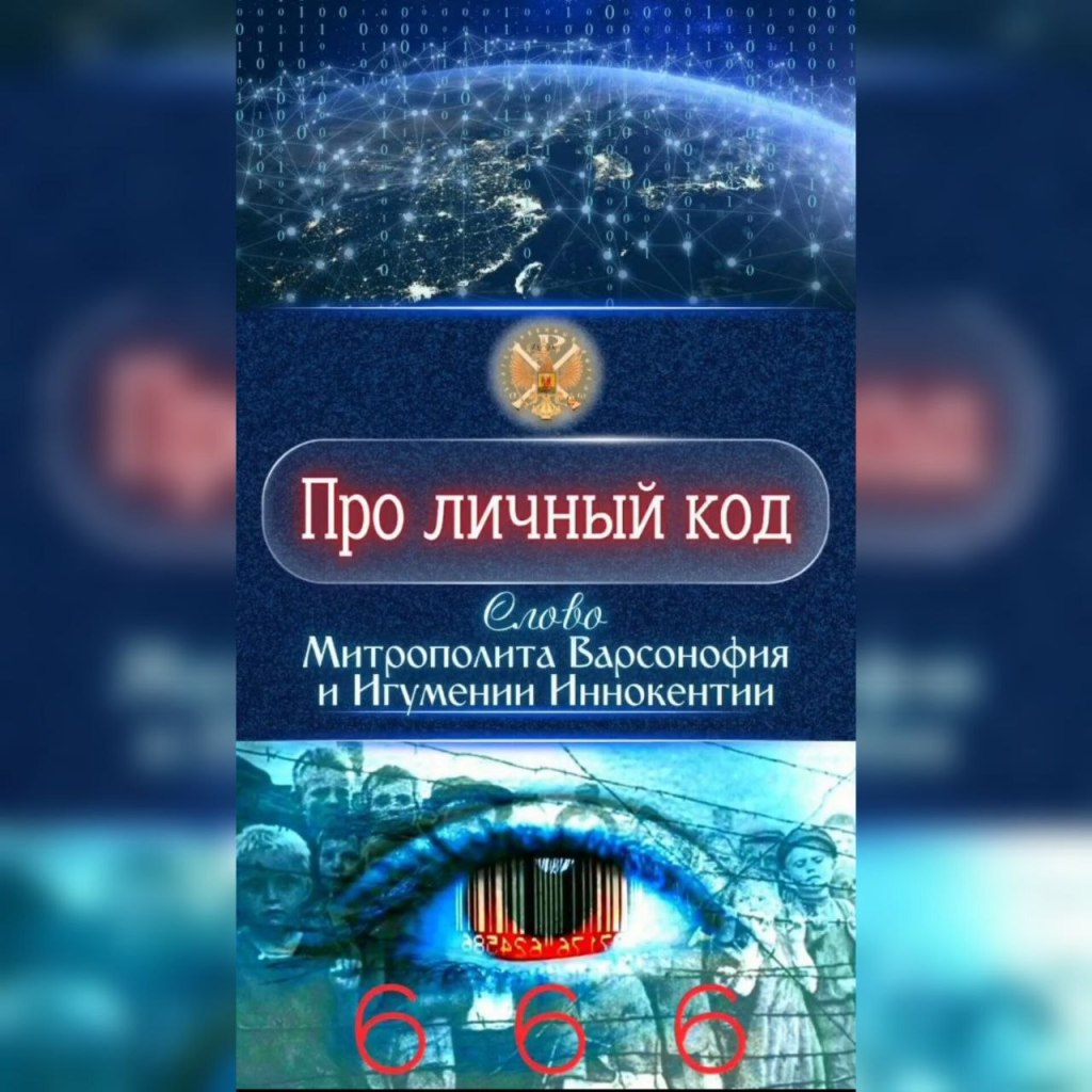 Про личный код.