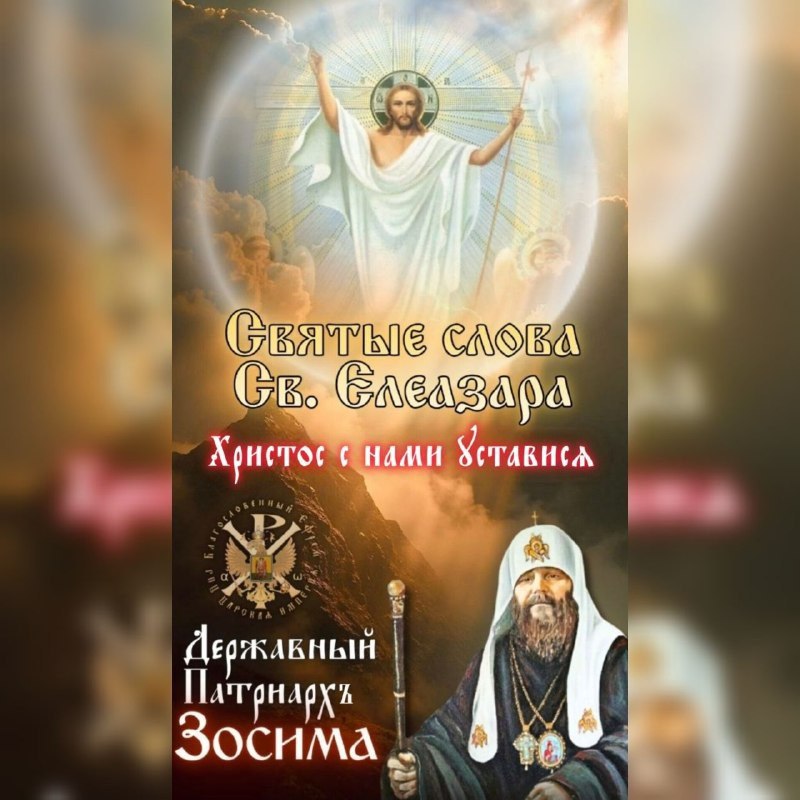 Святые слова от нападениям демонов
