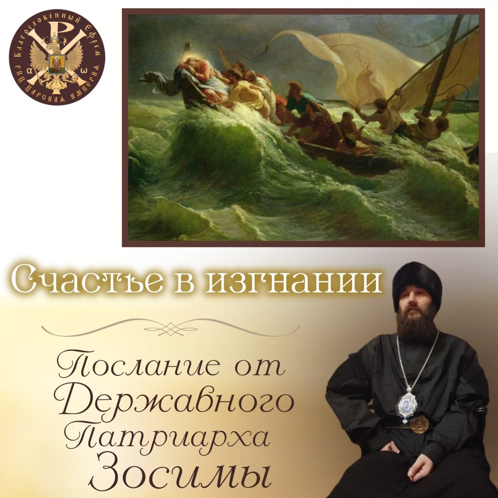 Счастье в изгнании