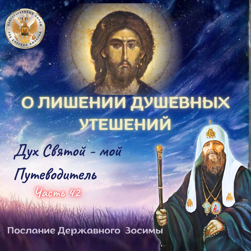 ДУША- Невеста Христа