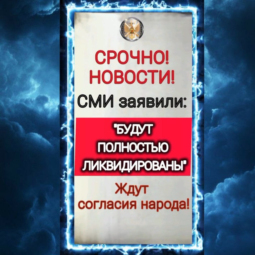 ТОТАЛЬНАЯ ФЕДЕРАЛЬНАЯ ЗАЧИСТКА