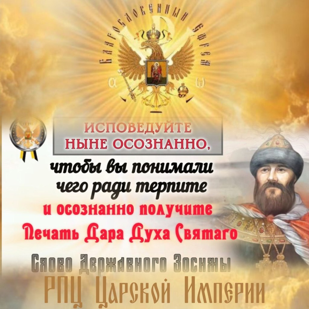 Исповедуйте ныне осознанно