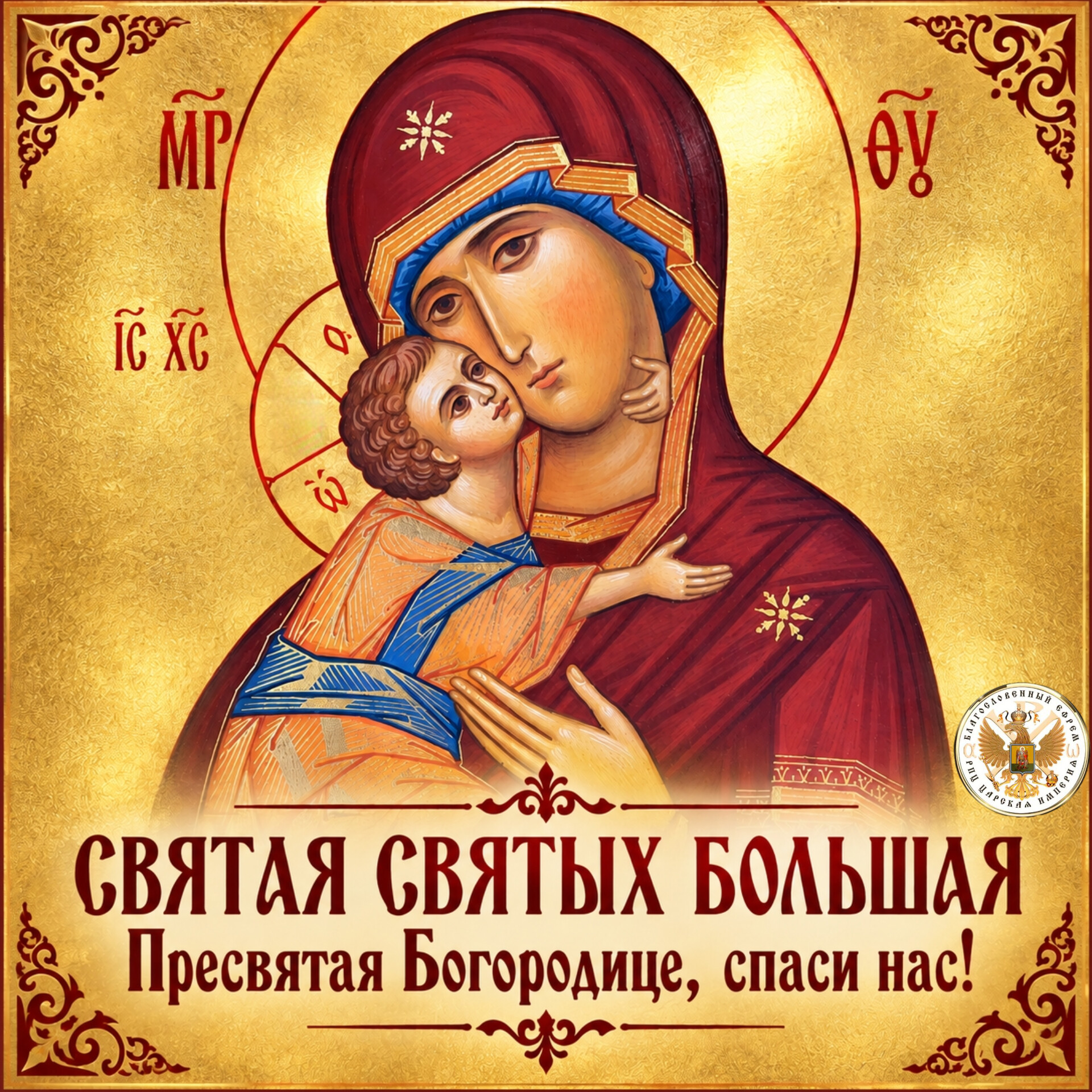 «Святая Святых Большая» — о сердце Матери&nbsp;Божией