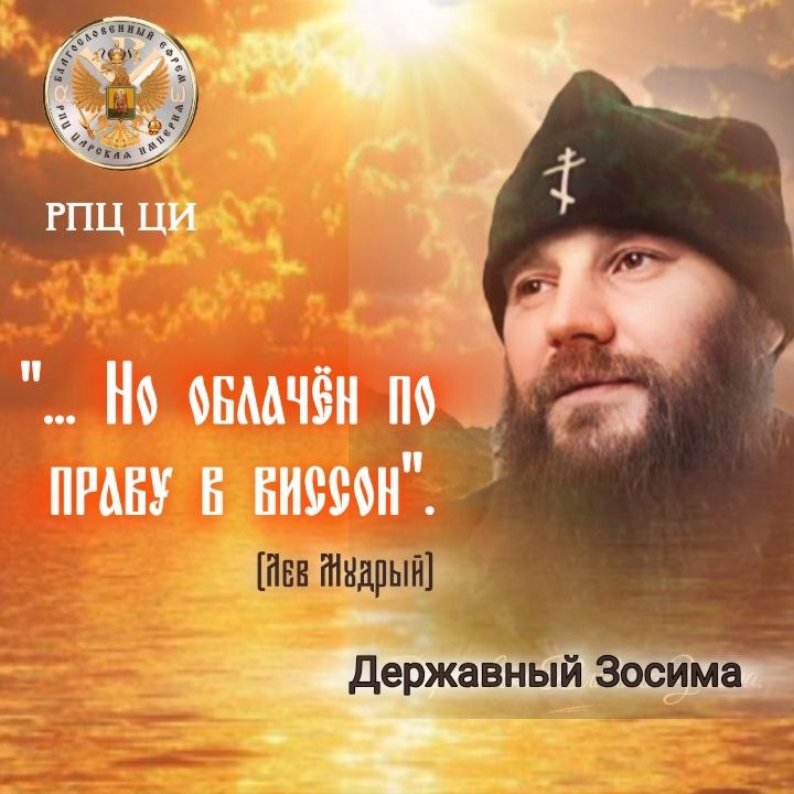 Слово о Белом Царе.
